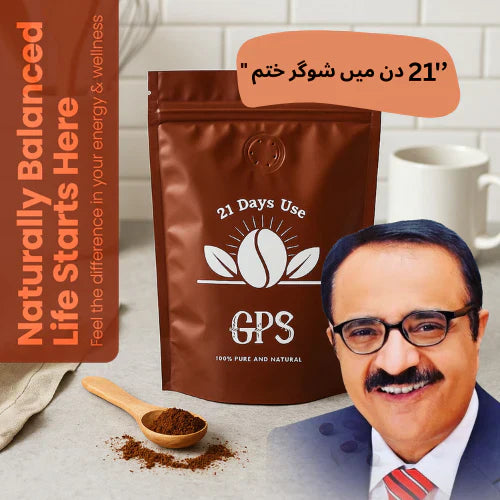 GPS Powder - Ashraf Chaudhry